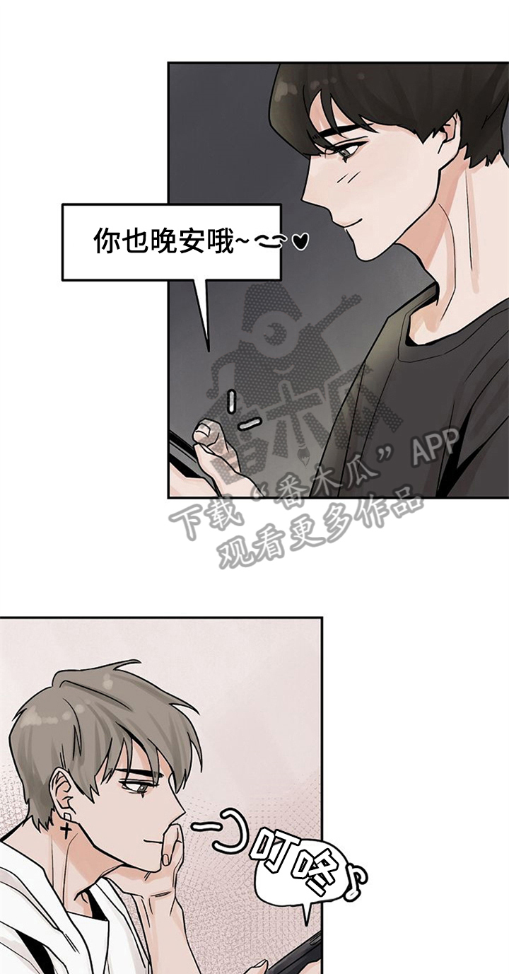 赌约恋人漫画,第6章：同学1图