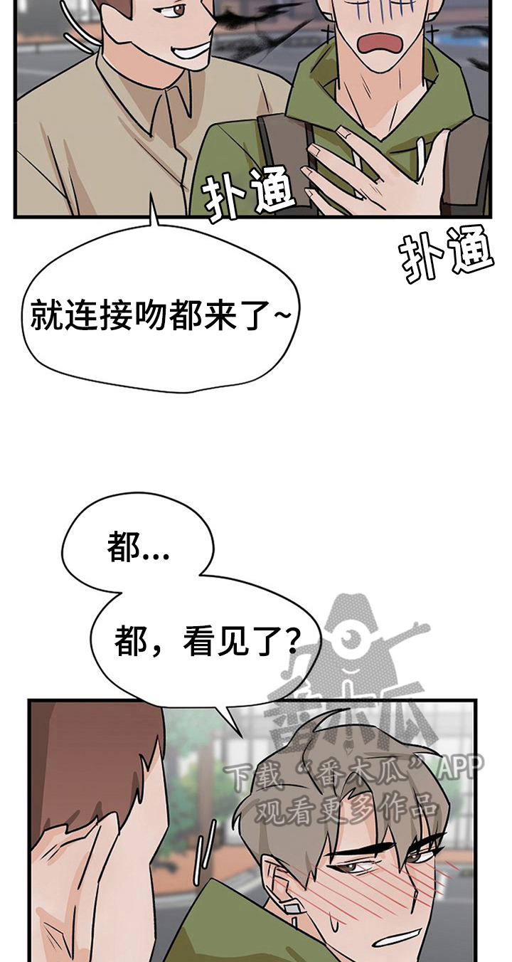 赌约恋人漫画,第38章：不后悔【完结】3图
