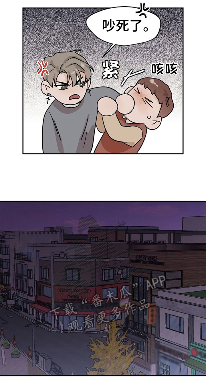 赌约恋人漫画,第22章：手机丢了1图