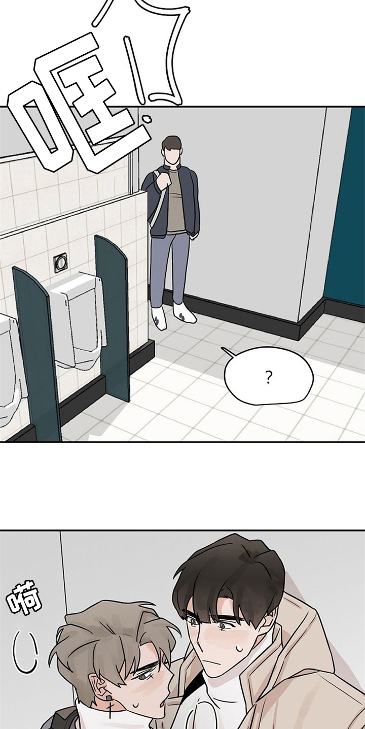 赌约恋人漫画,第18章：躲避2图
