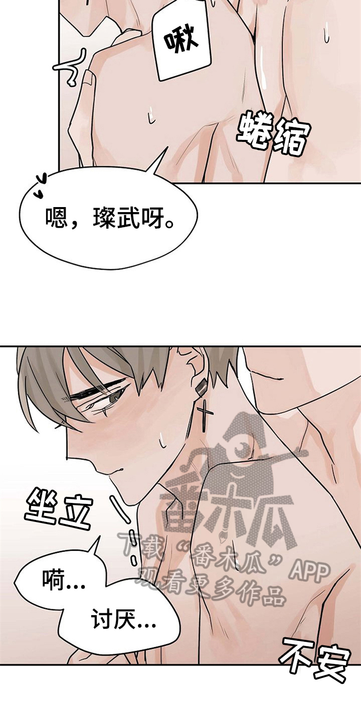 赌约恋人漫画,第12章：可爱3图