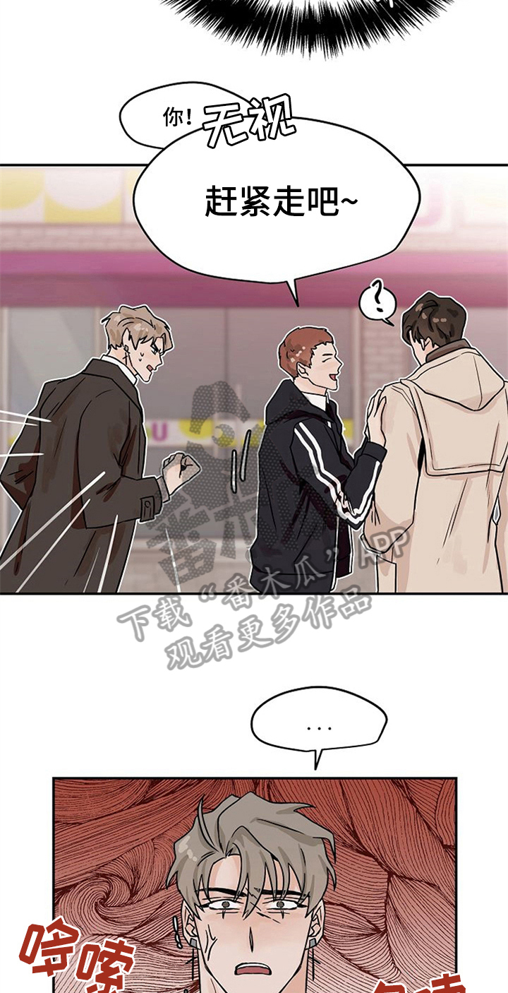 赌约恋人漫画,第21章：请客3图