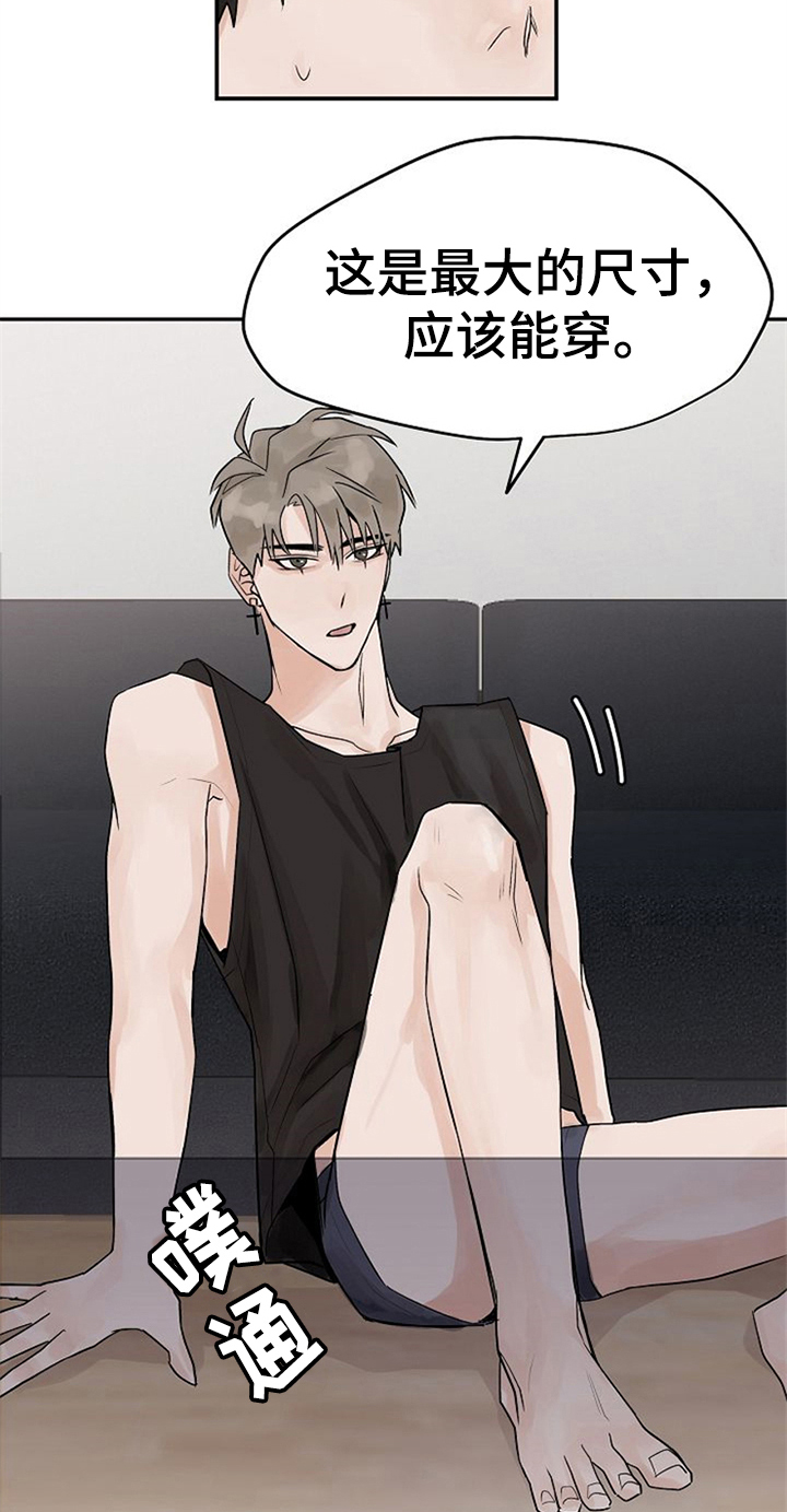 赌约恋人漫画,第8章：邀请回家3图