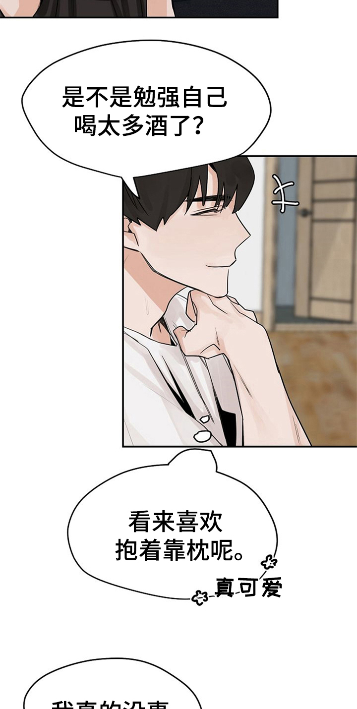 赌约恋人漫画,第10章：好奇2图