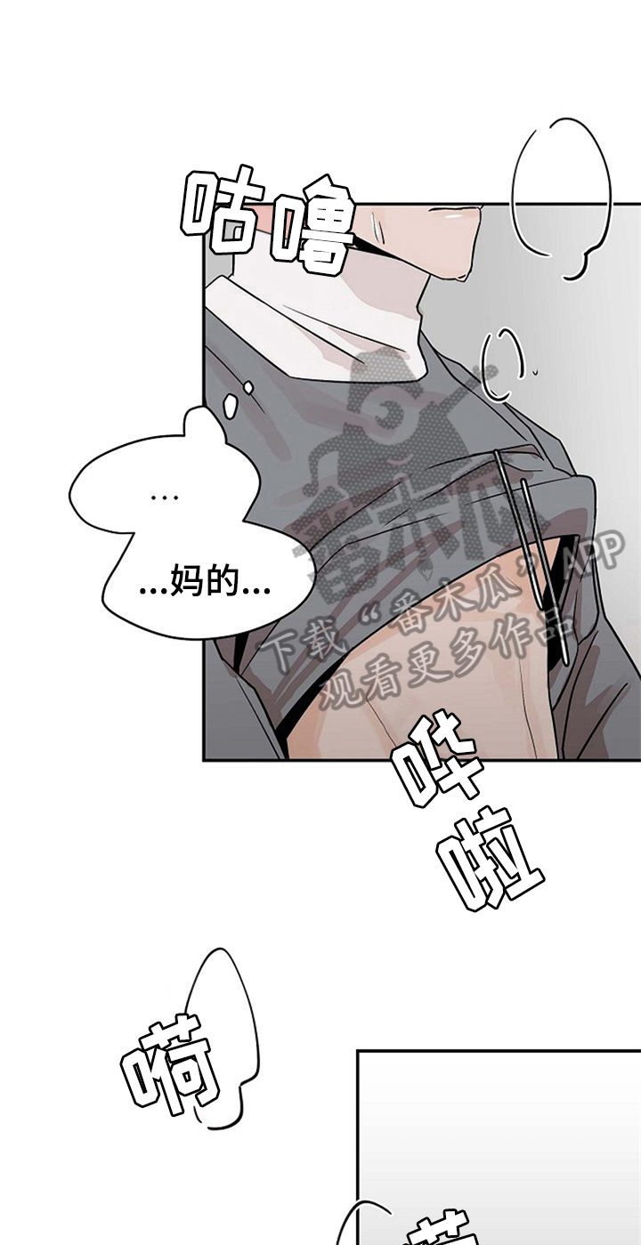 赌约恋人漫画,第17章：道歉3图