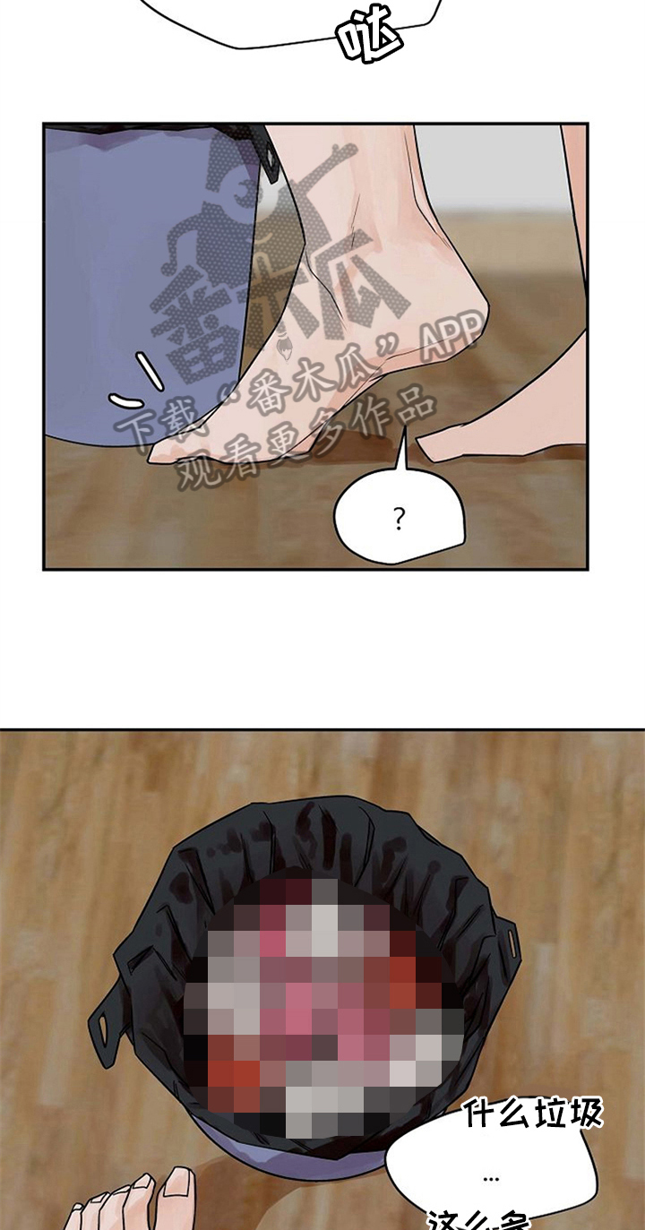 赌约恋人漫画,第14章：不必担心5图