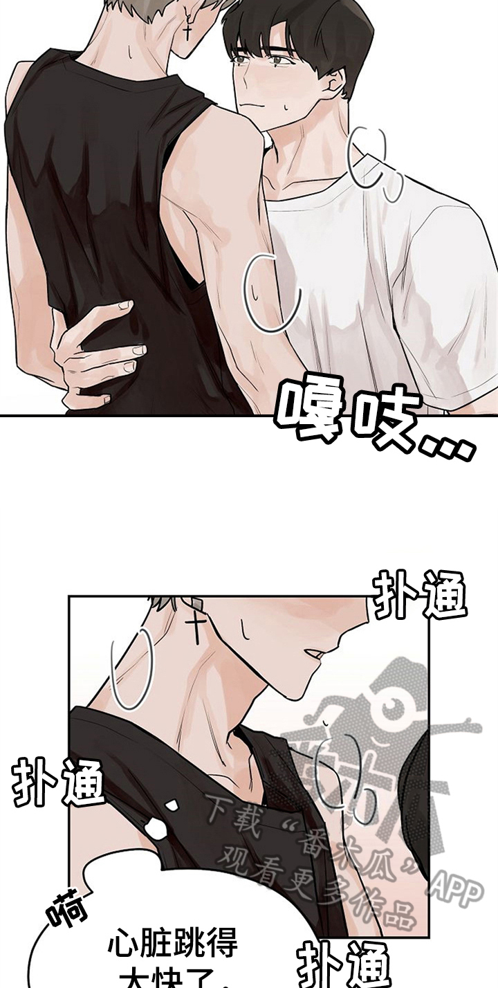 赌约恋人漫画,第11章：告诉1图