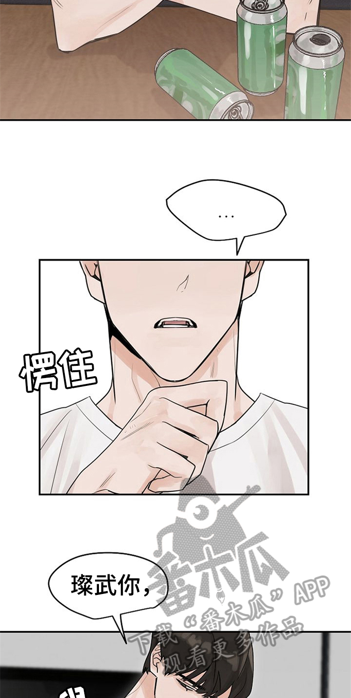 赌约恋人漫画,第10章：好奇2图