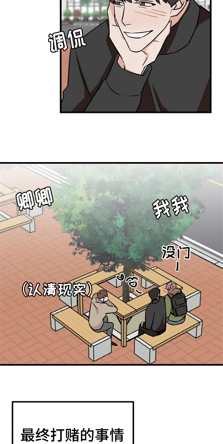赌约恋人漫画,第38章：不后悔【完结】1图