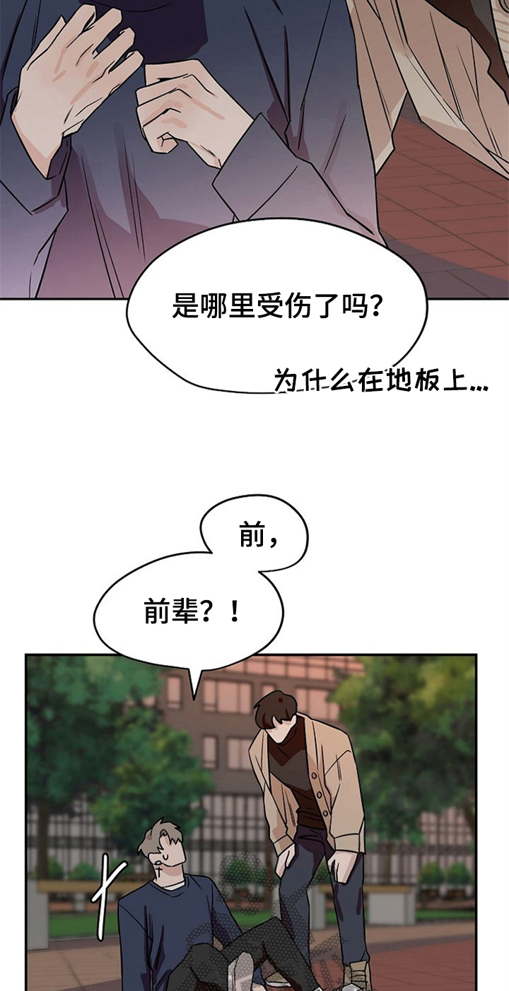赌约恋人漫画,第30章：纠结1图