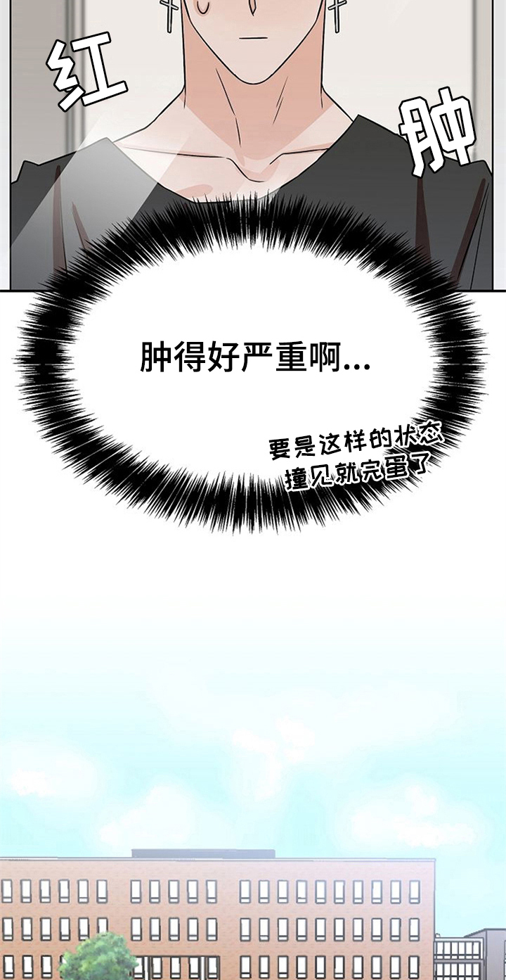 赌约恋人漫画,第31章：思虑1图
