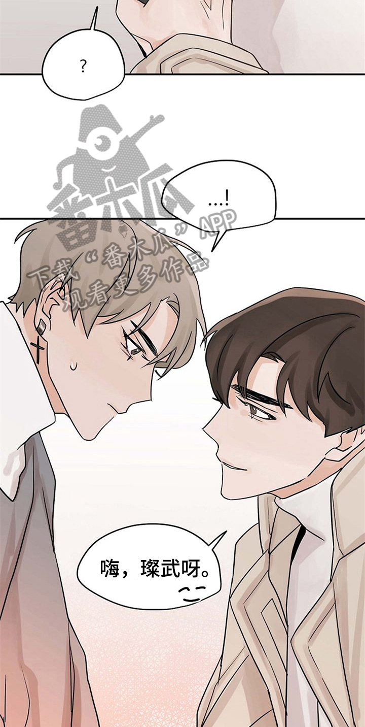 赌约恋人漫画,第15章：关心3图