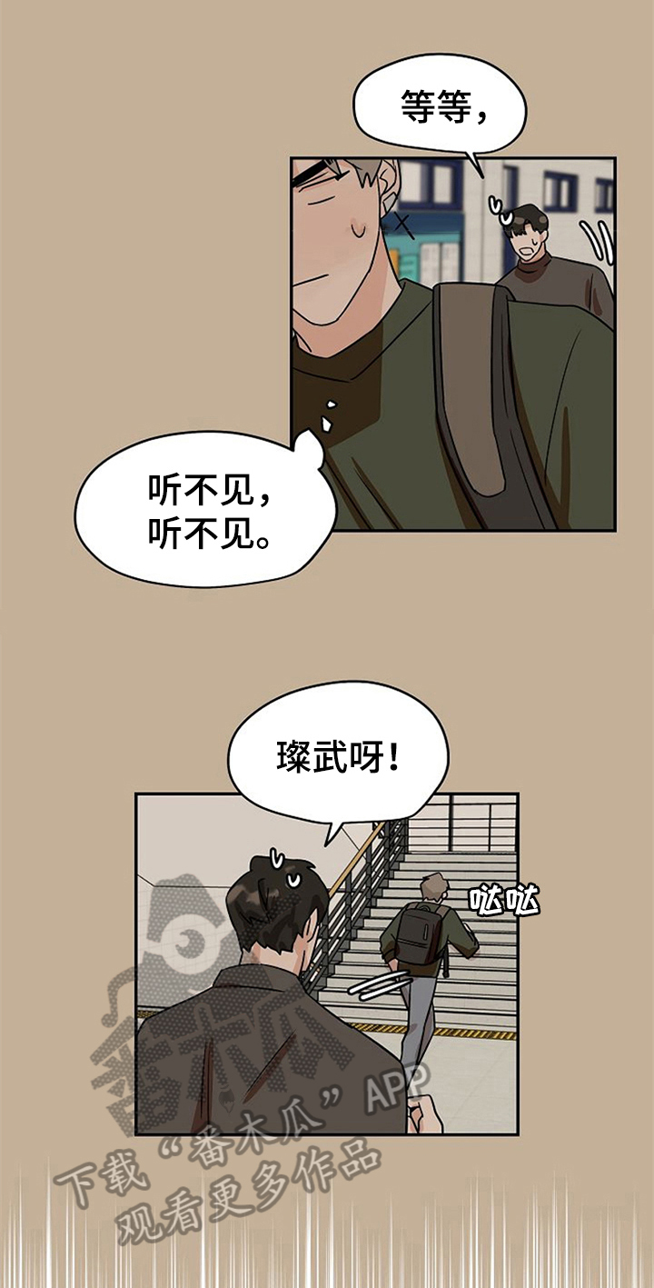 赌约恋人漫画,第32章：哭泣4图