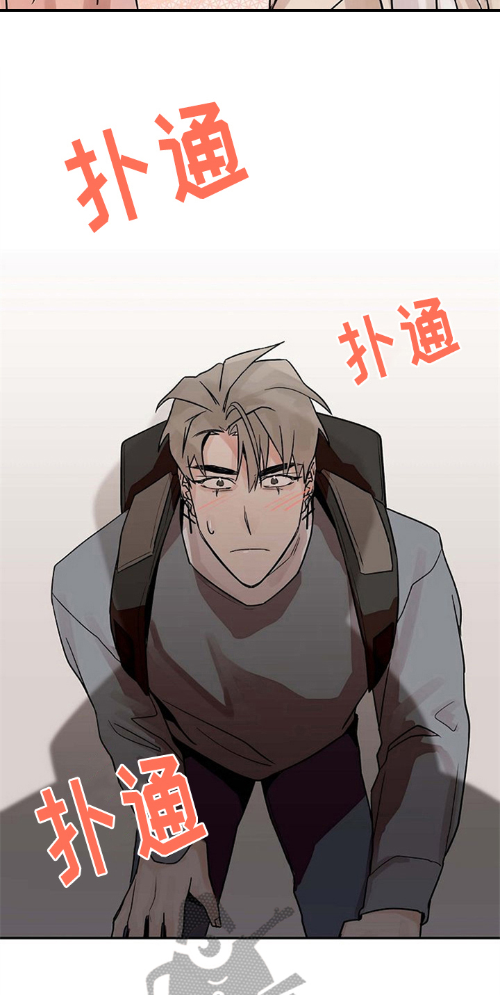 赌约恋人漫画,第15章：关心4图