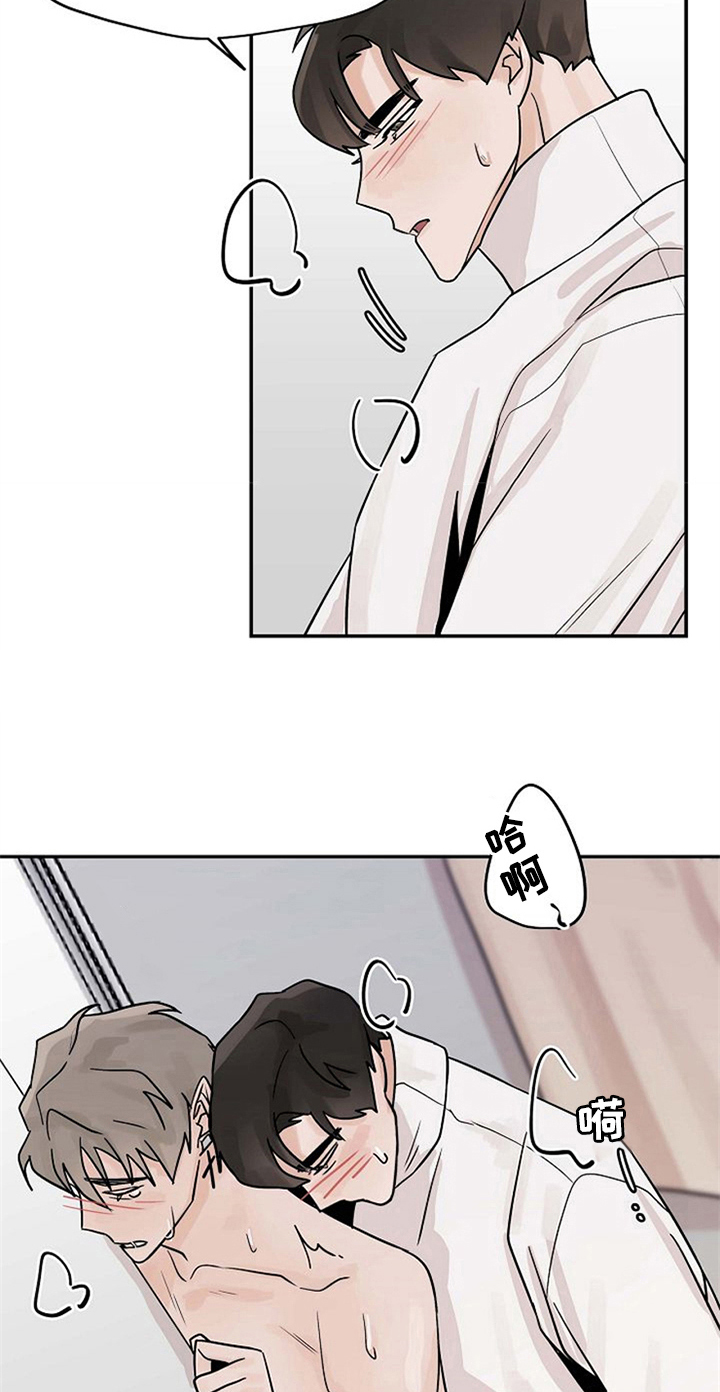 赌约恋人漫画,第20章：到此为止1图