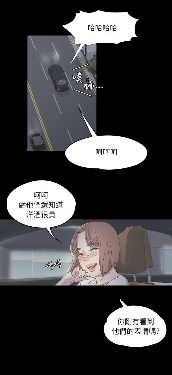 还债陷阱漫画,第6章：超市员工1图