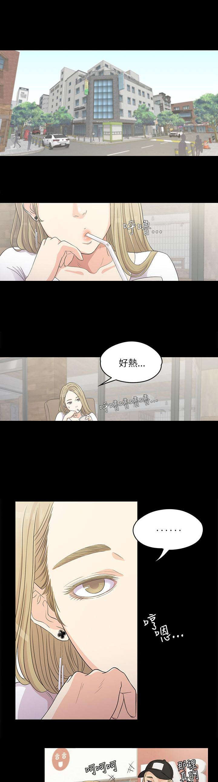 还债陷阱漫画,第1章：豪掷千金1图