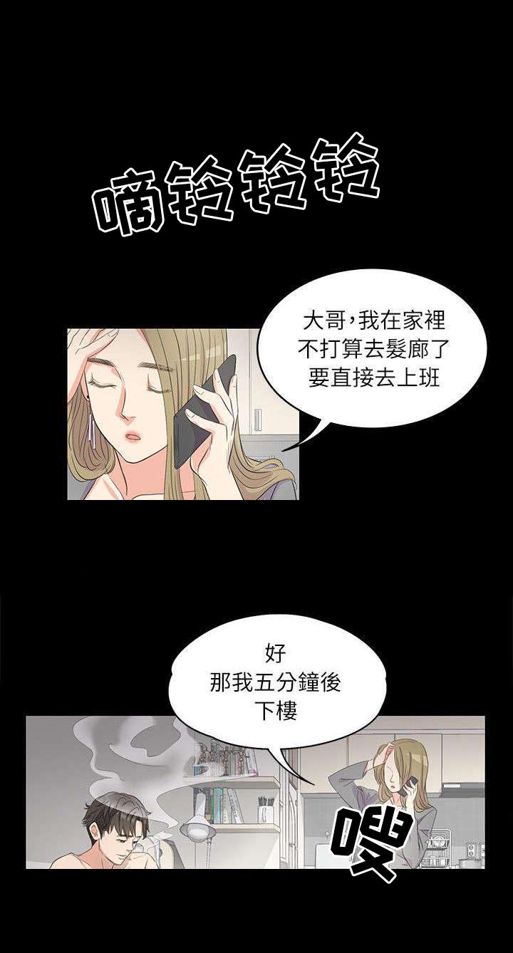 还债陷阱漫画,第2章：家藏鲜肉5图