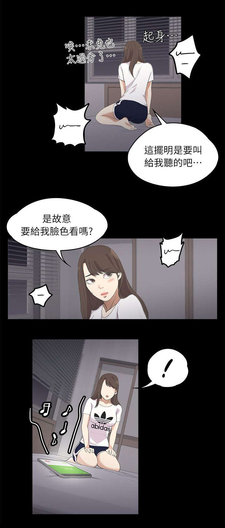 还债陷阱漫画,第23章：解围5图