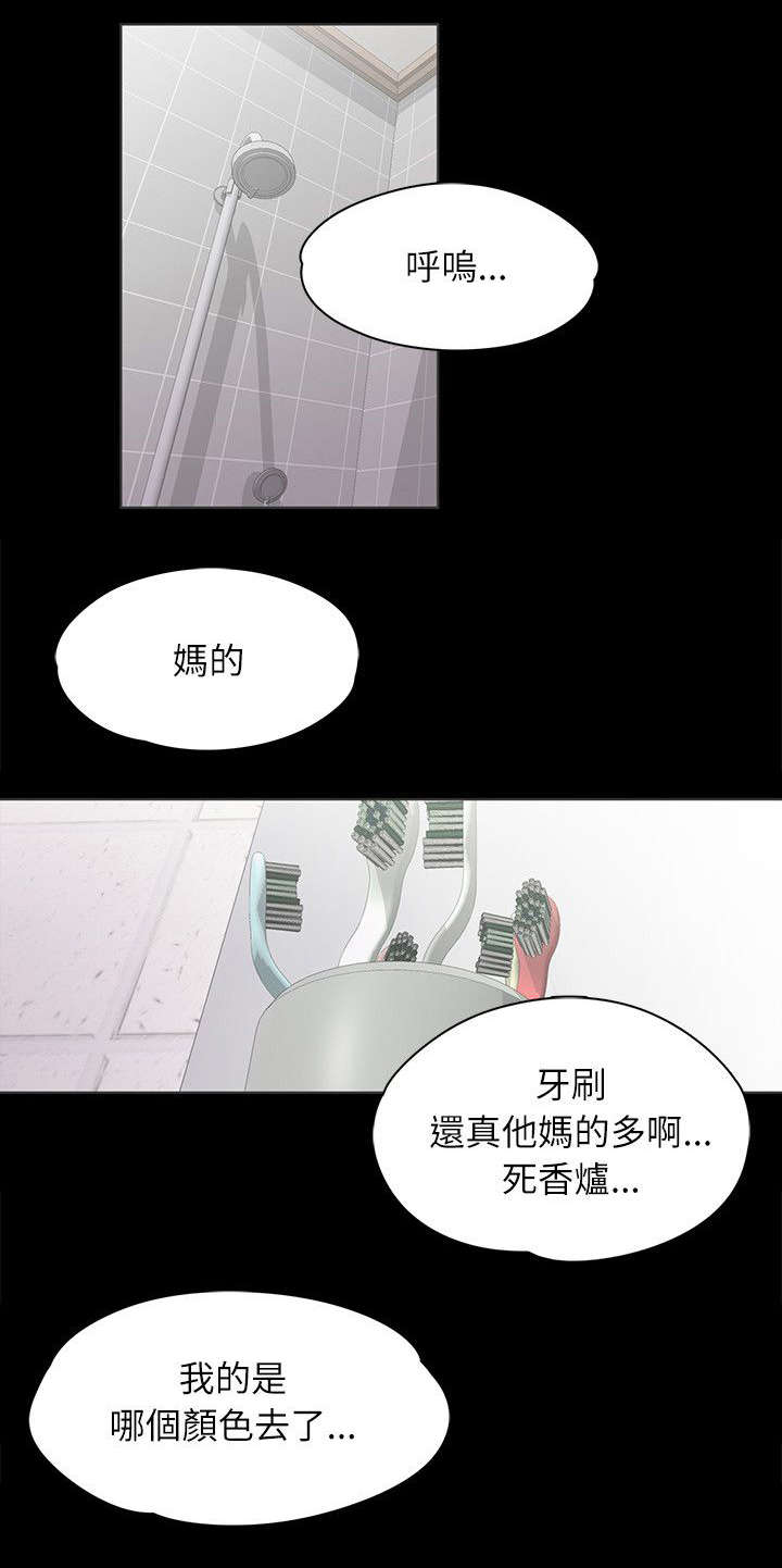 还债陷阱漫画,第9章：坦诚相见1图