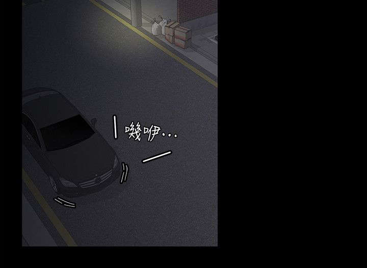 还债陷阱漫画,第17章：撞见3图