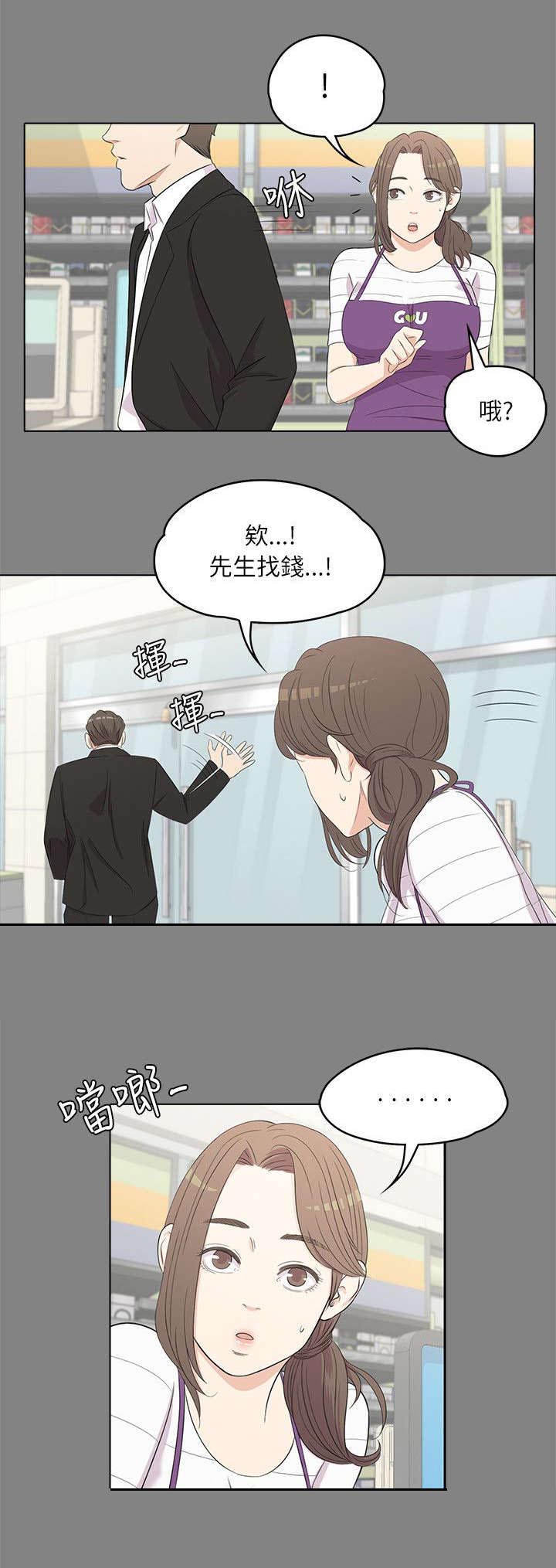 还债陷阱漫画,第7章：心思活跃4图