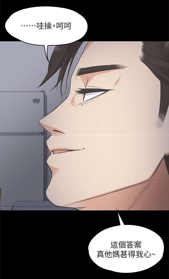 还债陷阱漫画,第30章：期待1图