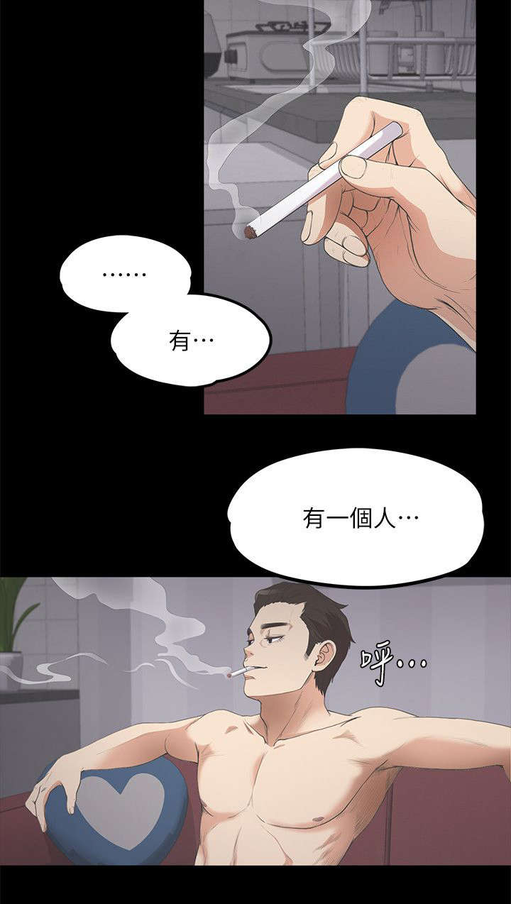 还债陷阱漫画,第27章：无奈的决定3图