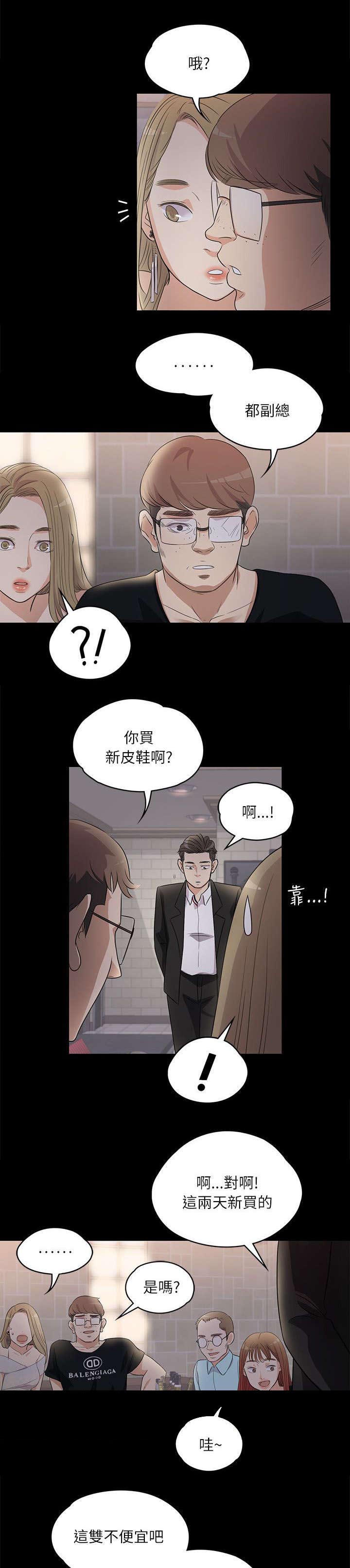 还债陷阱漫画,第4章：皮鞋的买主2图