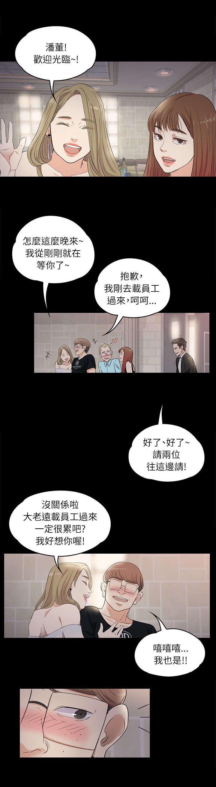 还债陷阱漫画,第4章：皮鞋的买主1图