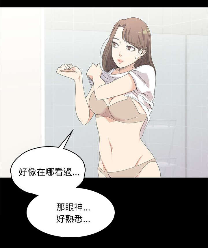 还债陷阱漫画,第11章：难言之隐1图
