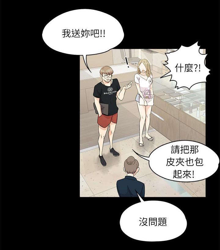 还债陷阱漫画,第1章：豪掷千金2图