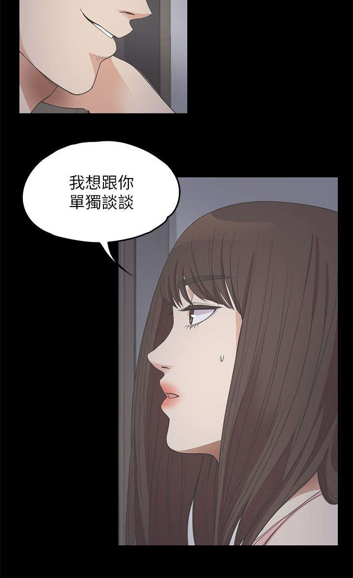 还债陷阱漫画,第28章：低头3图