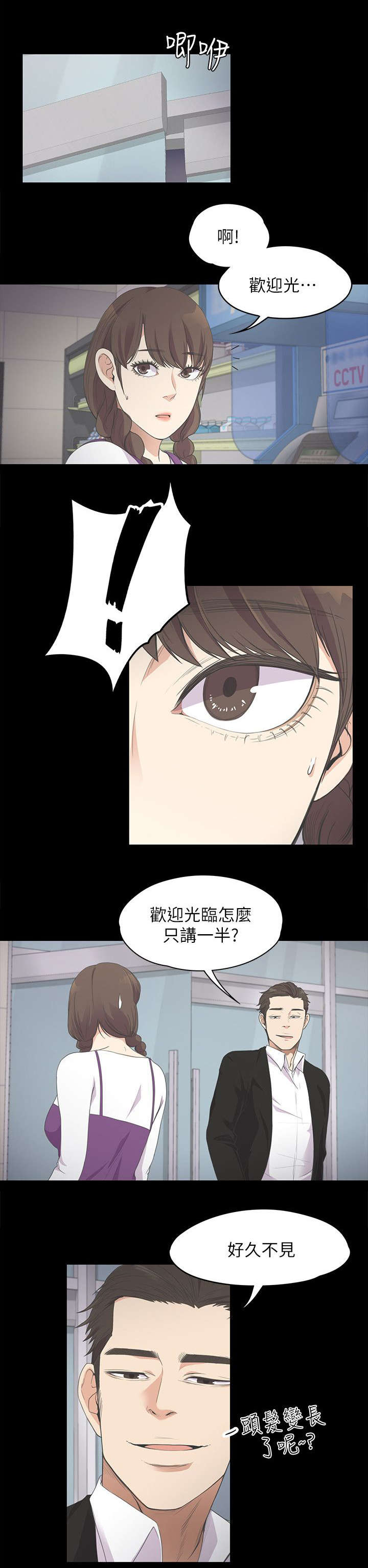 还债陷阱漫画,第33章：追债1图