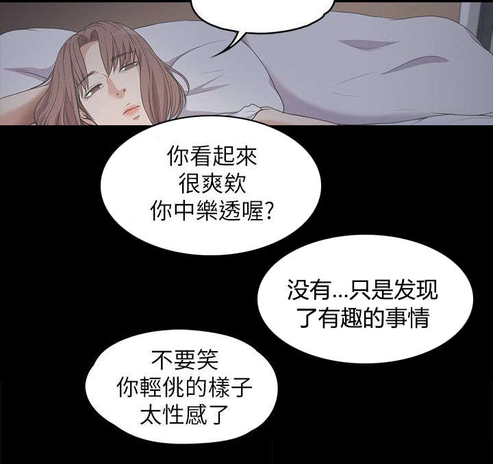 还债陷阱漫画,第29章：一个月之期4图