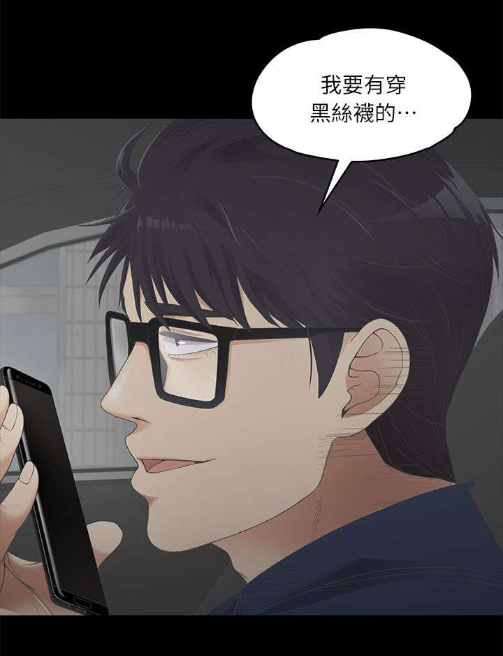 还债陷阱漫画,第19章：挑衅1图