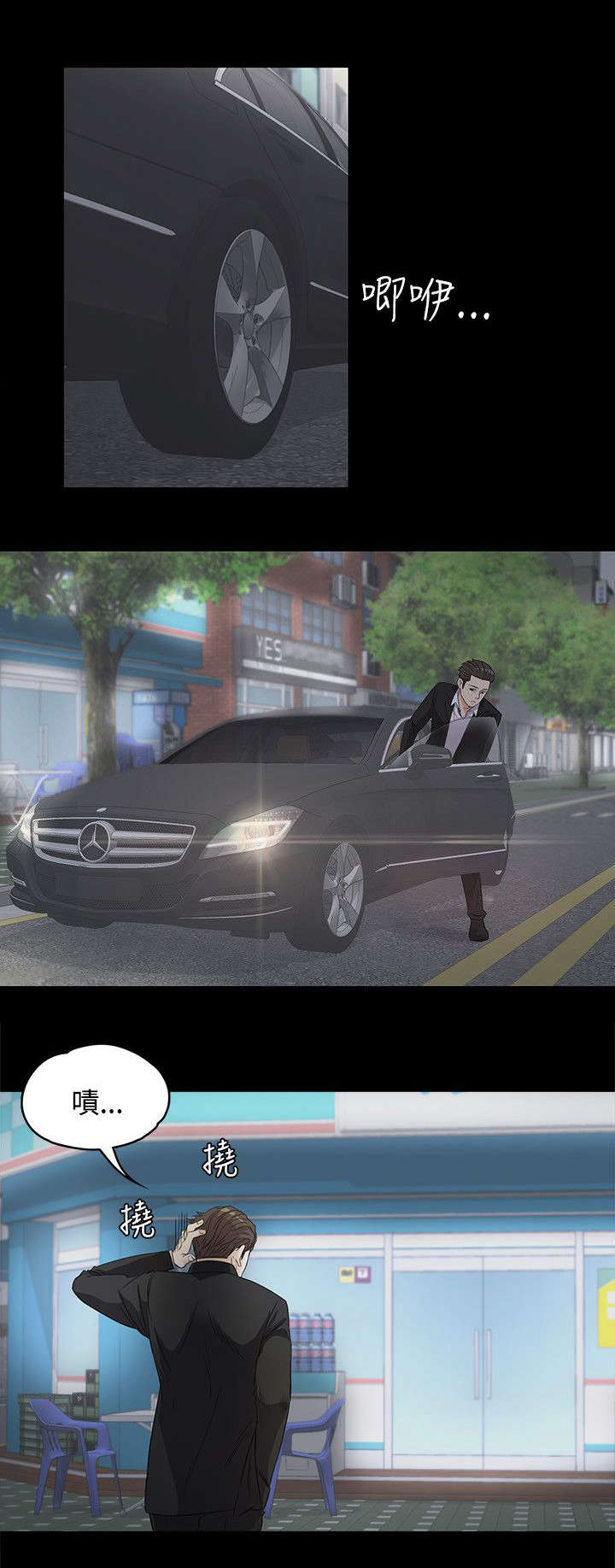 还债陷阱漫画,第5章：井井有条3图