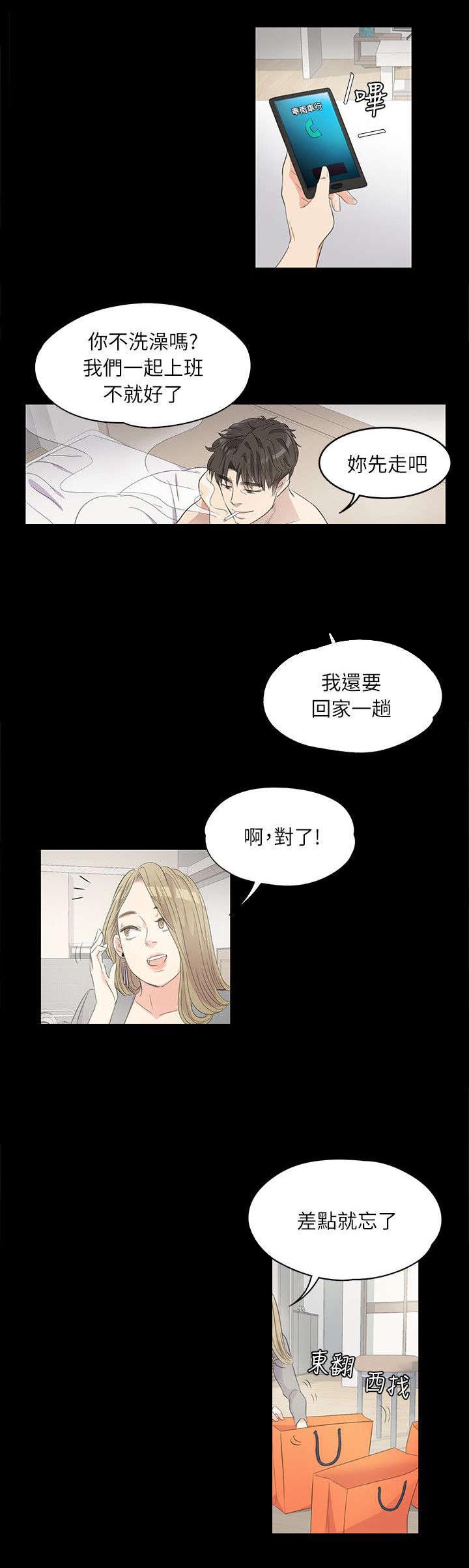 还债陷阱漫画,第2章：家藏鲜肉1图