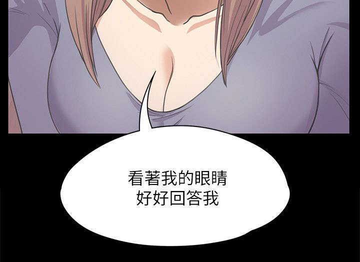 还债陷阱漫画,第34章：绝望的消息1图