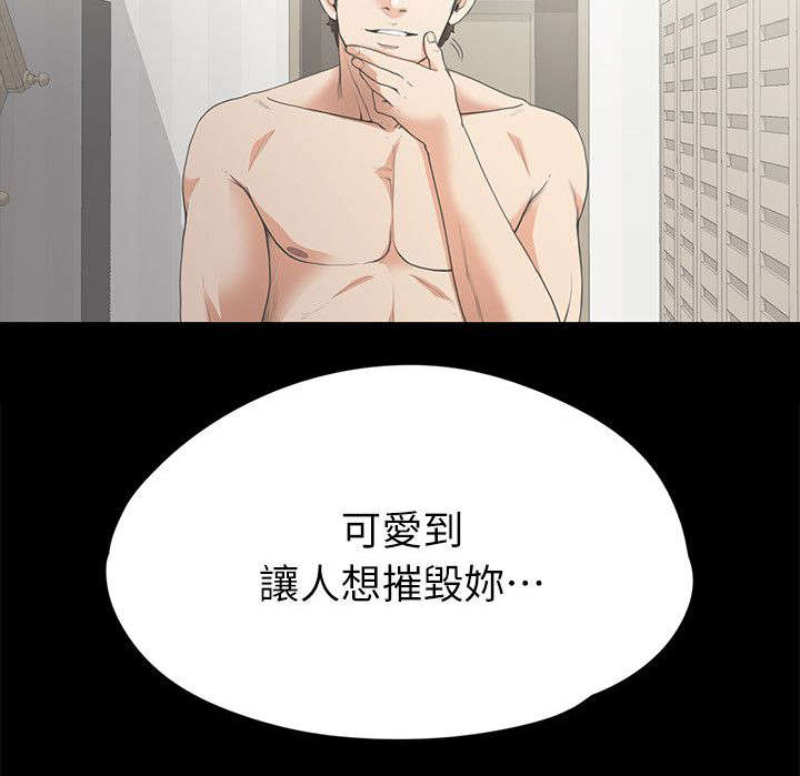 还债陷阱漫画,第15章：毁灭的心3图