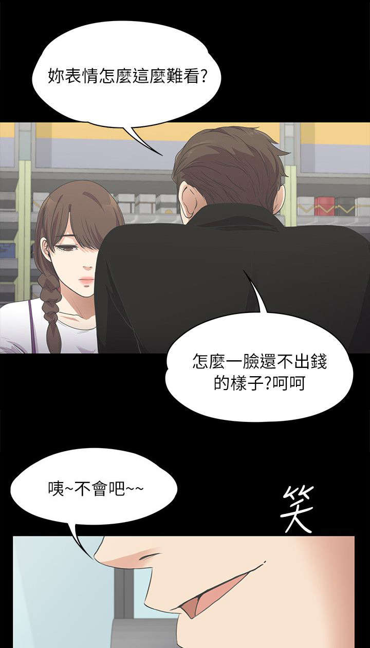 还债陷阱漫画,第34章：绝望的消息1图