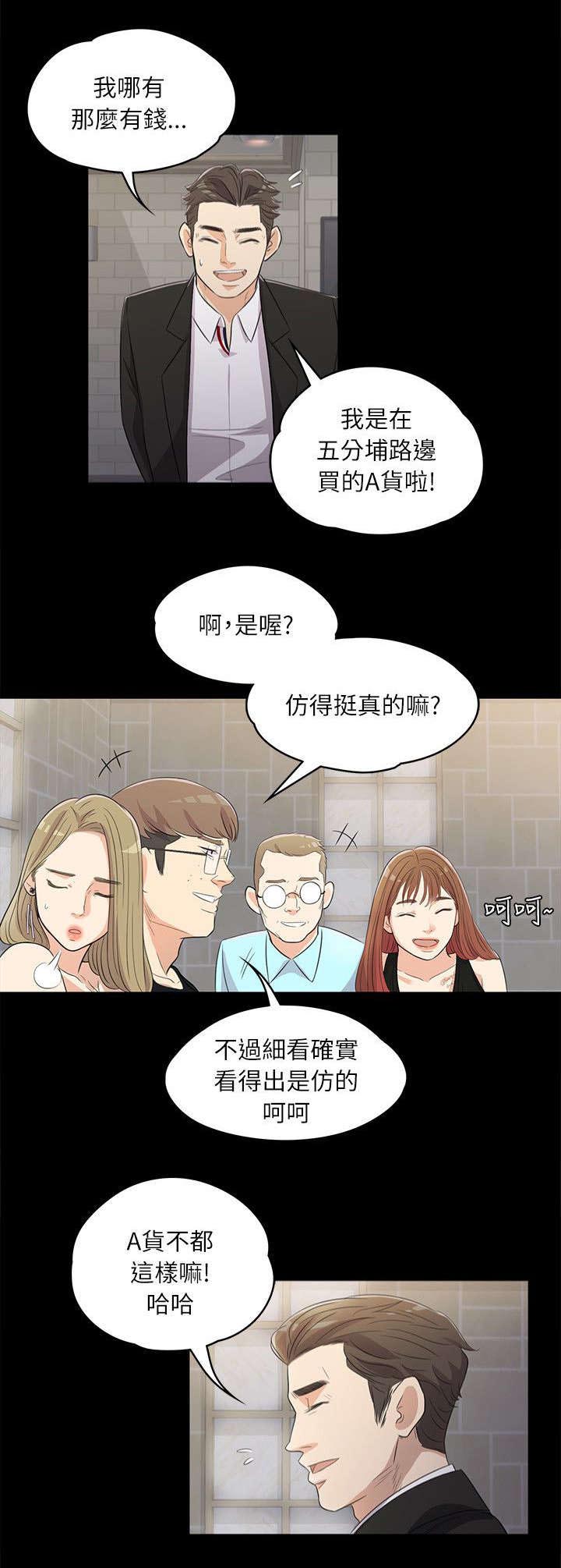 还债陷阱漫画,第4章：皮鞋的买主4图