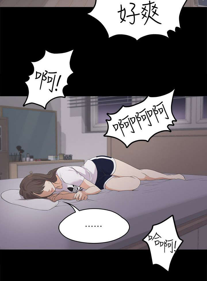 还债陷阱漫画,第23章：解围4图