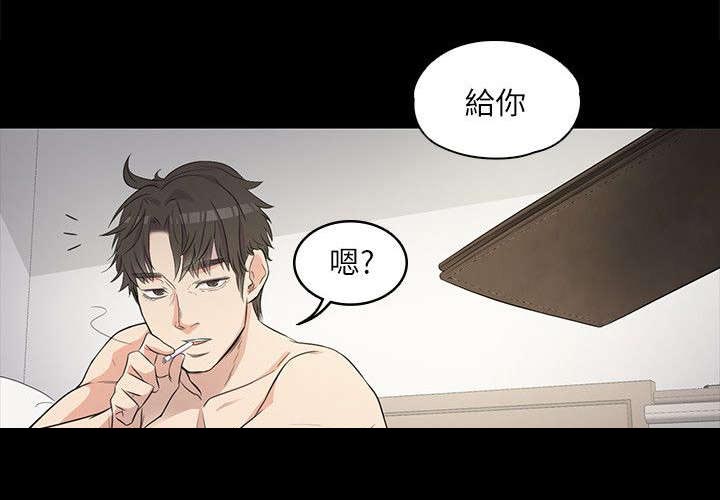 还债陷阱漫画,第2章：家藏鲜肉2图