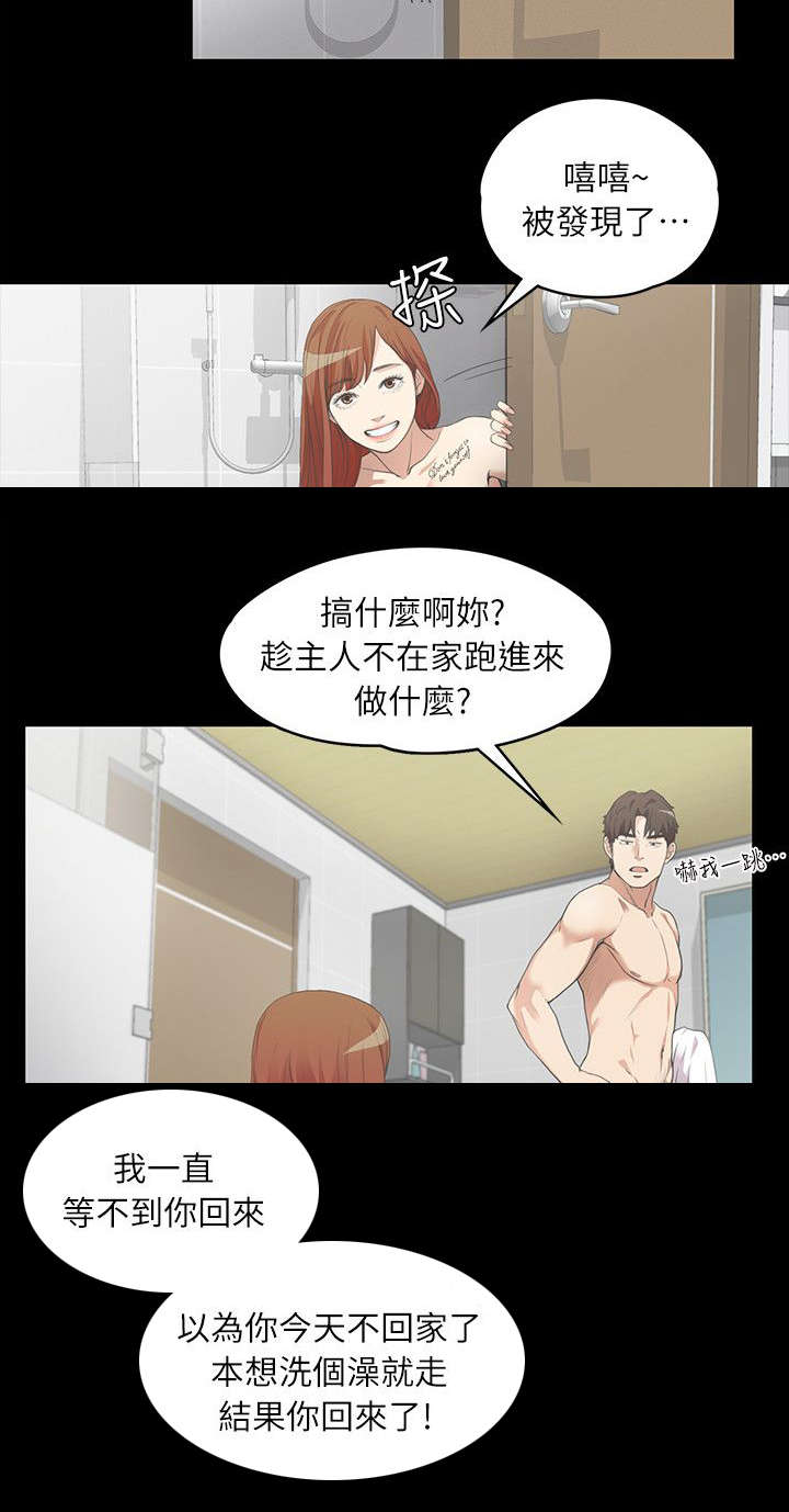 还债陷阱漫画,第15章：毁灭的心1图