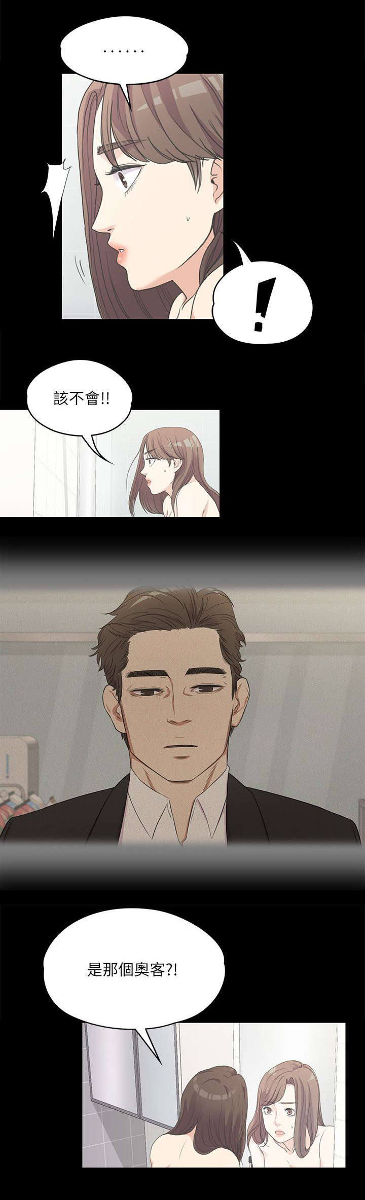 还债陷阱漫画,第11章：难言之隐2图