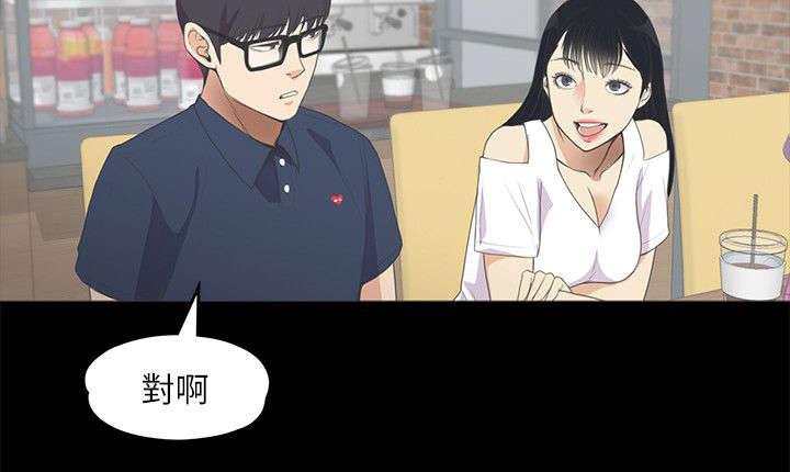 还债陷阱漫画,第18章：滴血的心2图