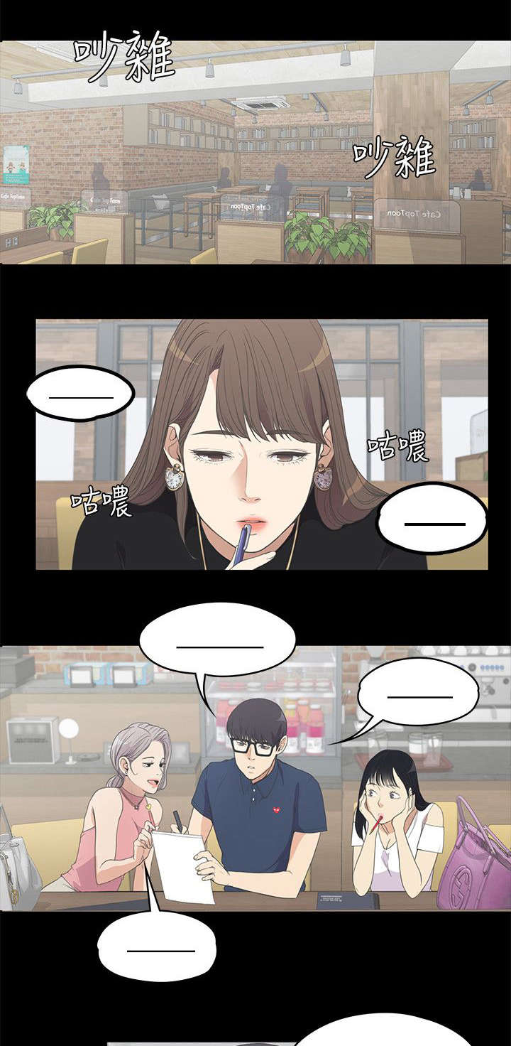 还债陷阱漫画,第17章：撞见2图