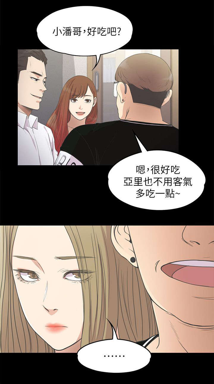 还债陷阱漫画,第30章：期待5图