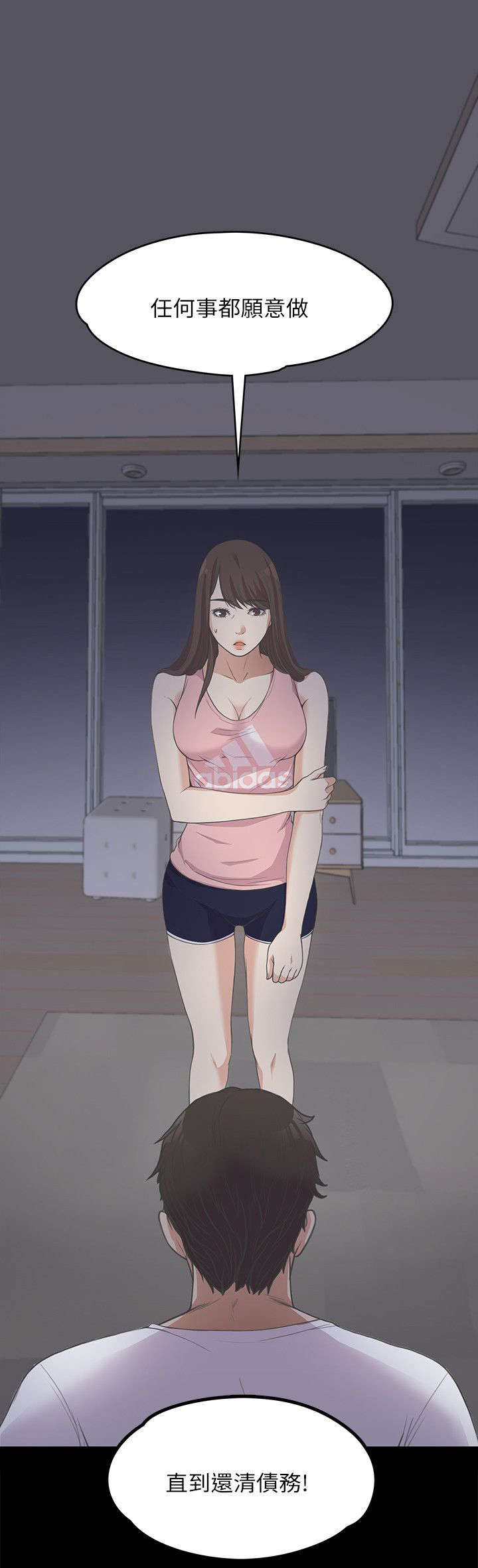 还债陷阱漫画,第29章：一个月之期2图